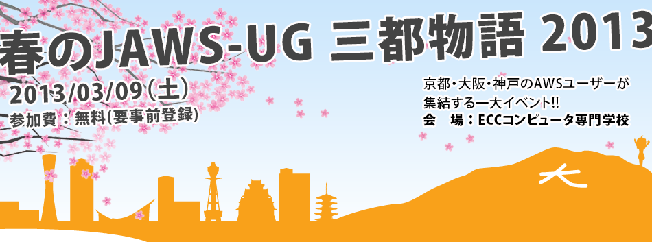 JAWS-UG AWS User Group – Japan